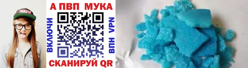 A-PVP Crystall  купить   Щучье 