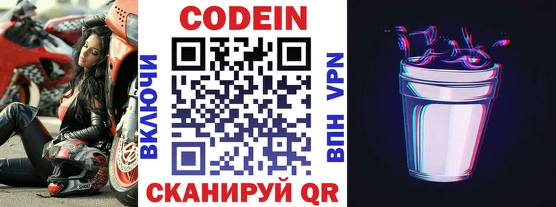 купить наркоту  Щучье  Codein напиток Lean (лин) 