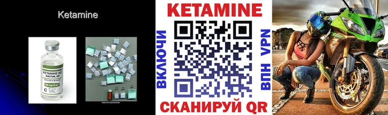 Кетамин ketamine  Щучье 