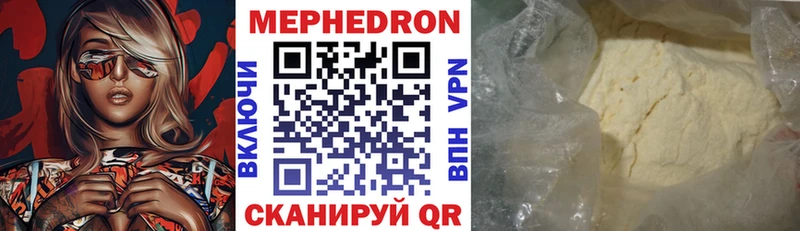 МЕГА ТОР  Щучье  Мефедрон кристаллы 