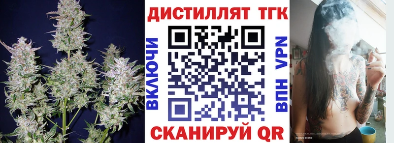 Дистиллят ТГК вейп с тгк  Щучье 